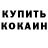 Кокаин Колумбийский Logan Winchester