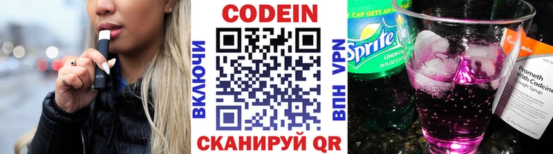 Кодеиновый сироп Lean Purple Drank  Сасово 