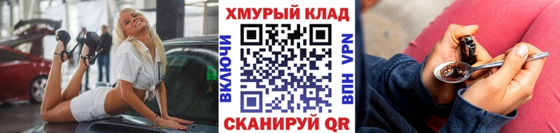ГЕРОИН белый Сасово