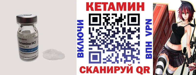 Кетамин VHQ  это Telegram  Сасово 