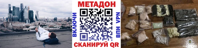 Метадон methadone  Сасово 